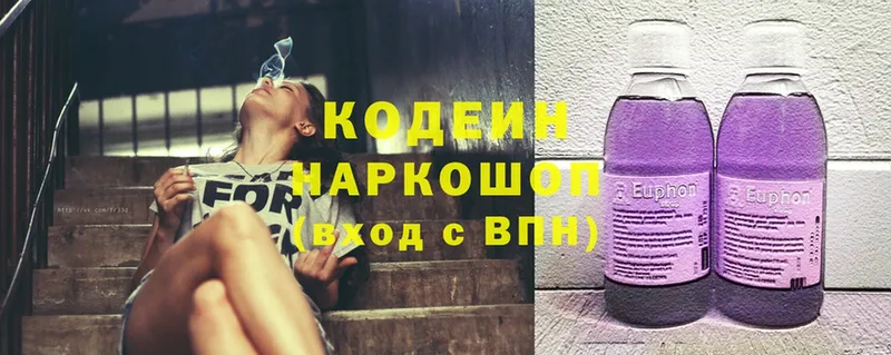 Кодеиновый сироп Lean Purple Drank  Балей 