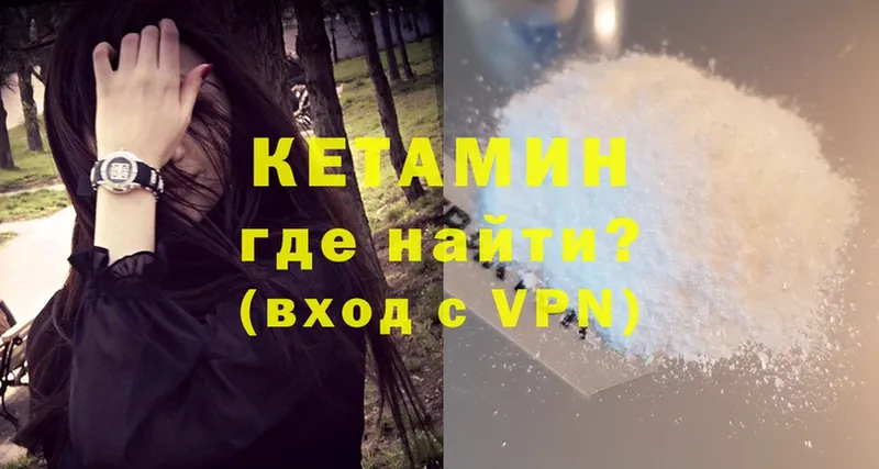 Кетамин ketamine Балей