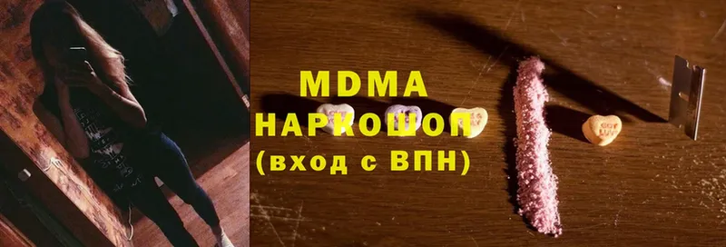 дарнет шоп  Балей  MDMA молли 